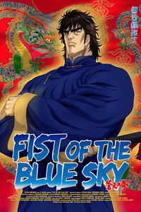 Fist of the Blue Sky