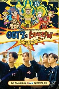 GOT7's Real Thai