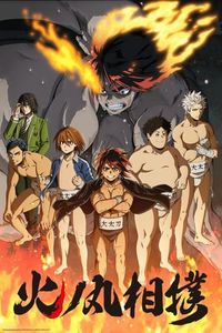 Hinomaru Sumo