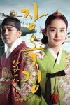 Jang Ok Jung, Living by Love