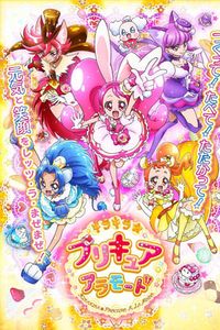 Kirakira☆Precure A La Mode