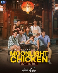 Midnight Series: Moonlight Chicken
