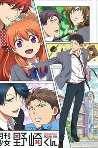 Monthly Girls' Nozaki-kun