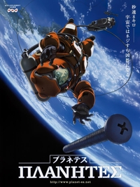 Planetes