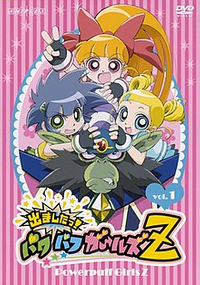 Powerpuff Girls Z