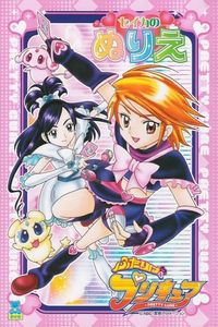 Pretty Cure