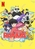 Ranma ½