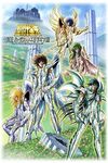 Saint Seiya: The Hades Chapter