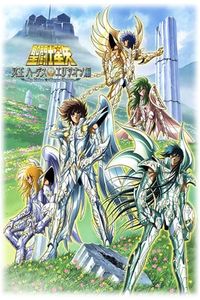 Saint Seiya: The Hades Chapter