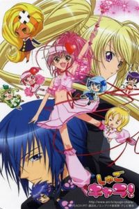 Shugo Chara!