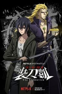 SWORD GAI: The Animation