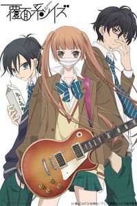 The Anonymous Noise