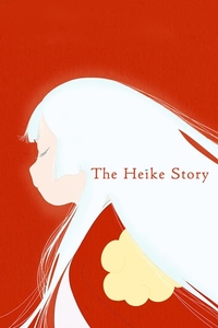 The Heike Story