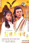 The Legend of the Condor Heroes