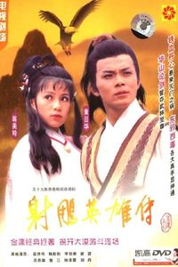 The Legend of the Condor Heroes