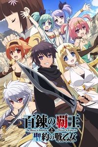 The Master of Ragnarok & Blesser of Einherjar