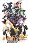 Yamada-kun and the Seven Witches • Episodes