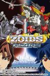 Zoids: Fuzors